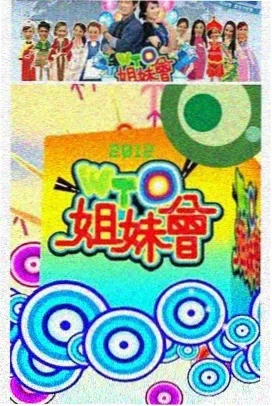未解之谜