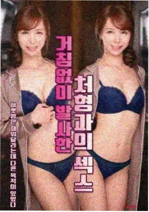怪奇物语