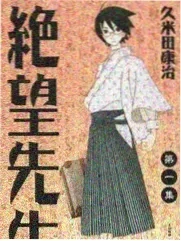 世界奇妙物语